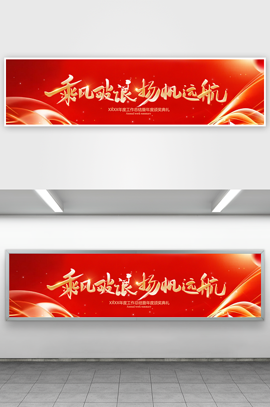 2026马年年会主画面-众图网