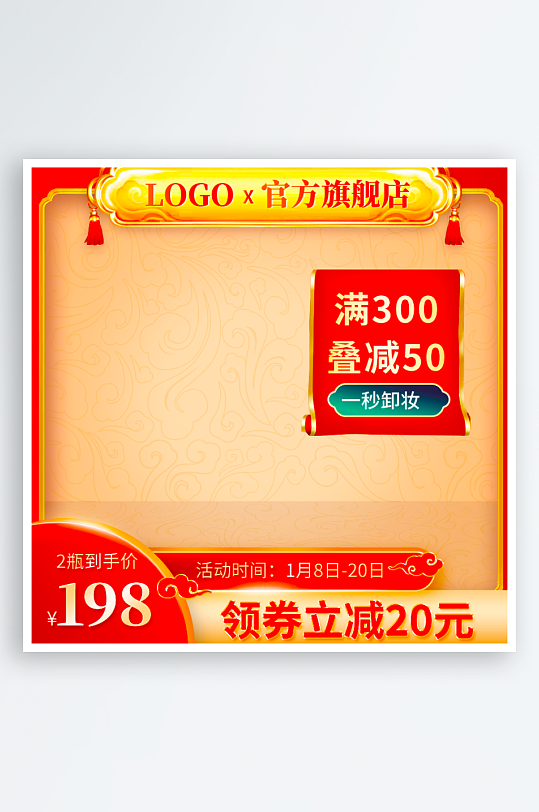 美妆护肤品电商淘宝主图模板-众图网