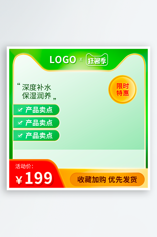 美妆护肤品电商淘宝主图模板素材-众图网