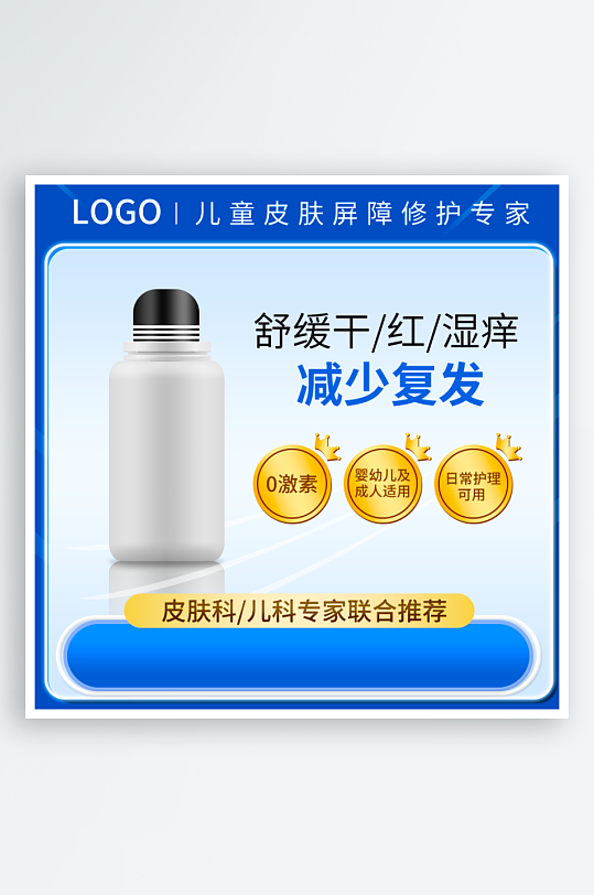 美妆护肤品电商淘宝主图素材-众图网