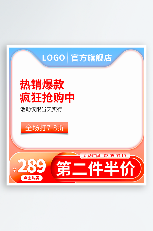 美妆护肤品电商淘宝主图模板-众图网