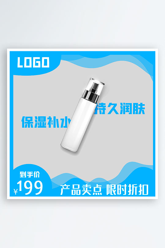 美妆护肤品电商淘宝主图模板-众图网