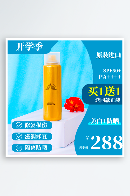 美妆护肤品电商淘宝主图模板-众图网