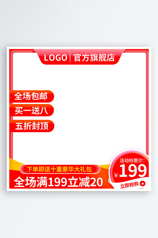 美妆护肤品电商淘宝主图模板-众图网