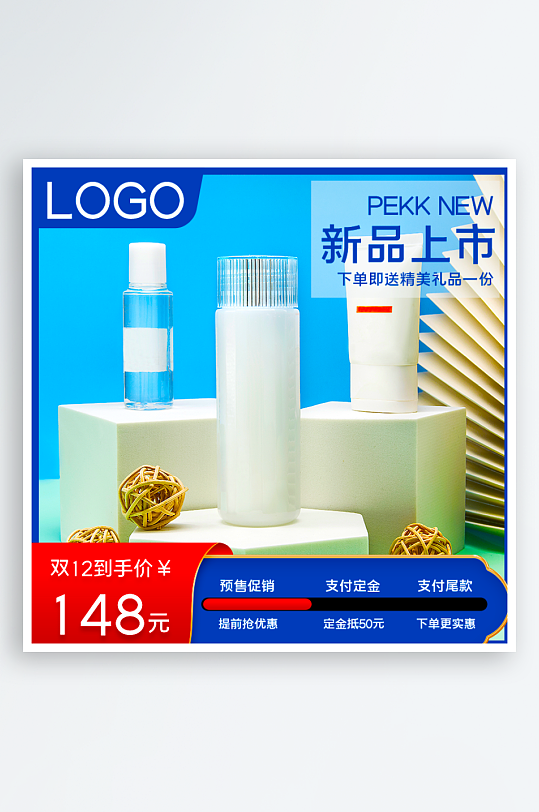 美妆护肤品电商淘宝主图-众图网