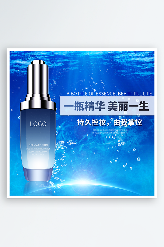 美妆护肤品电商淘宝主图-众图网