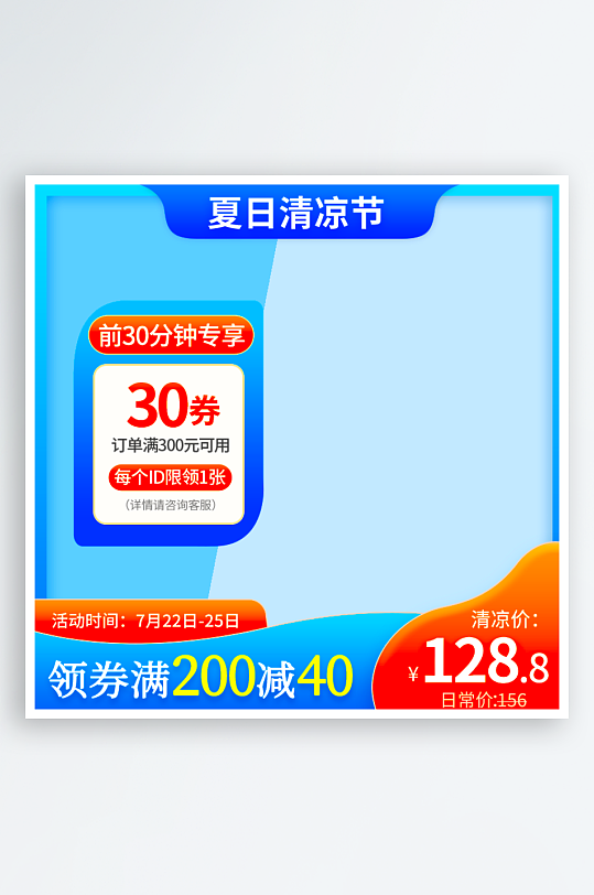 美妆护肤品电商淘宝主图-众图网