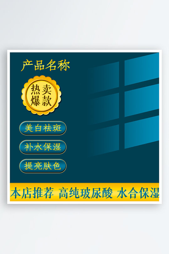 美妆护肤品电商淘宝主图-众图网