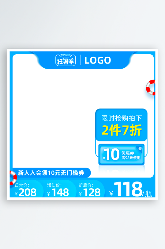 美妆护肤品电商淘宝主图模板-众图网