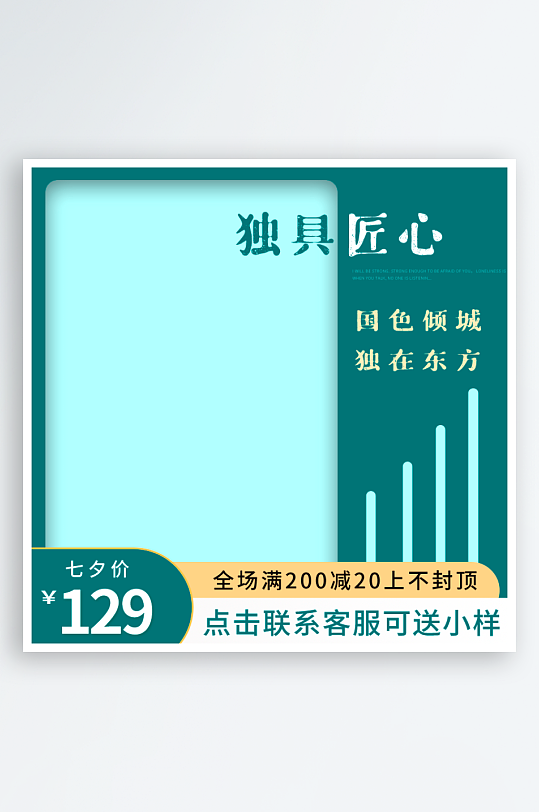 美妆护肤品电商淘宝主图模板素材-众图网