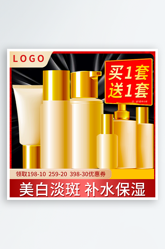 美妆护肤品电商淘宝主图模板素材-众图网