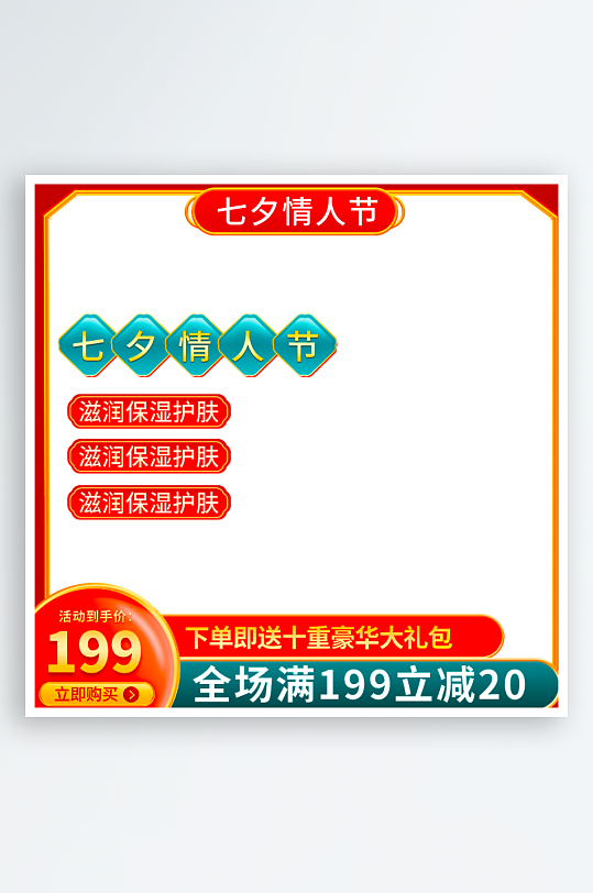 美妆护肤品电商淘宝主图模板素材-众图网