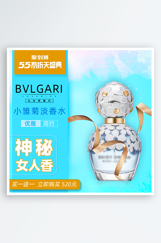 美妆护肤品电商淘宝主图模板-众图网