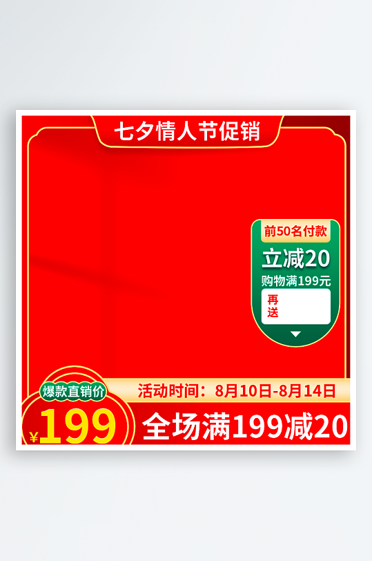 美妆护肤品电商淘宝主图模板-众图网