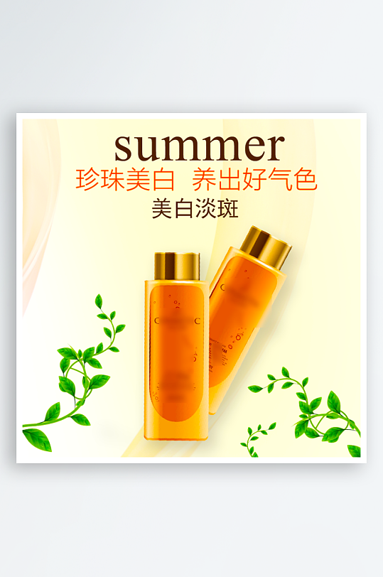 美妆护肤品电商淘宝主图模板-众图网