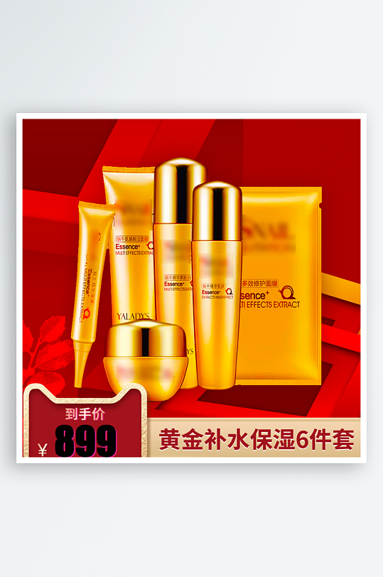 美妆护肤品电商淘宝主图模板-众图网