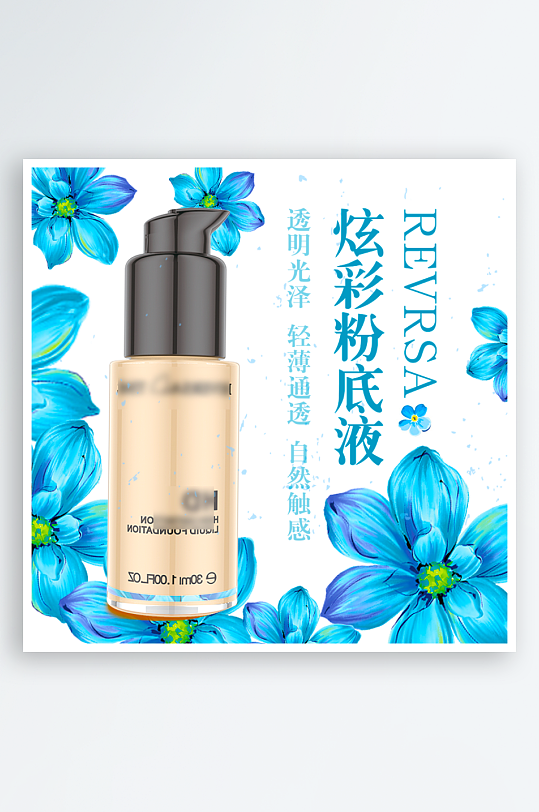 美妆护肤品电商淘宝主图模板-众图网