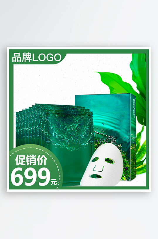 美妆护肤品电商淘宝主图海报-众图网