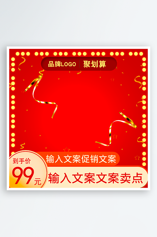 美妆护肤品电商淘宝主图海报-众图网