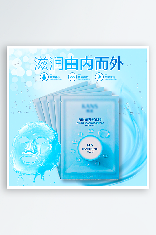 美妆护肤品电商淘宝主图海报-众图网