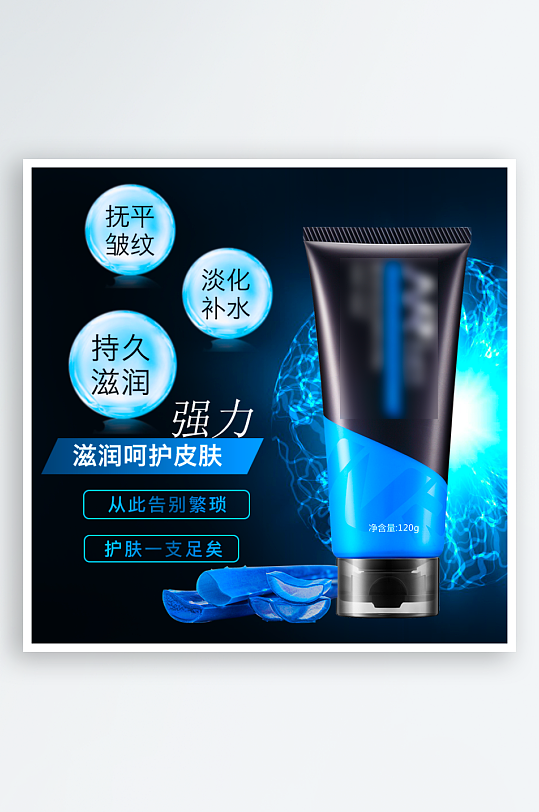 美妆护肤品电商淘宝主图海报-众图网