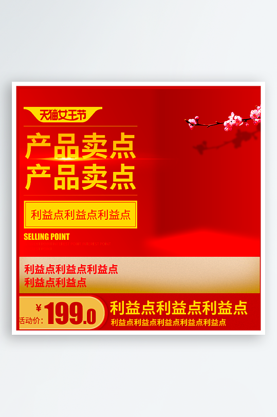 美妆护肤品电商淘宝主图海报-众图网