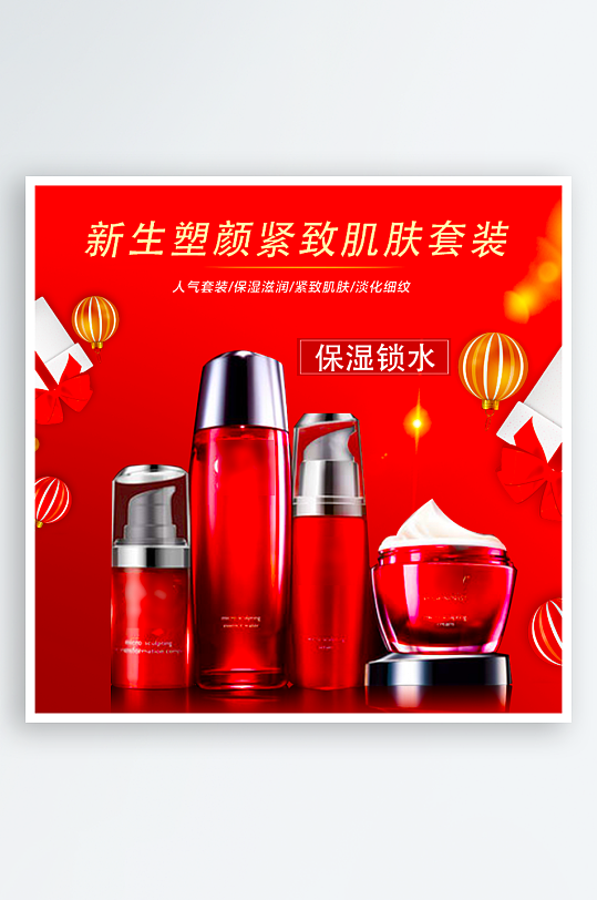 美妆护肤品主图模板-众图网