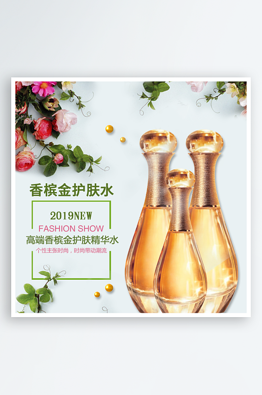 美妆护肤品主图模板-众图网