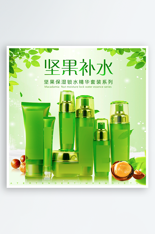 美妆护肤品主图模板-众图网