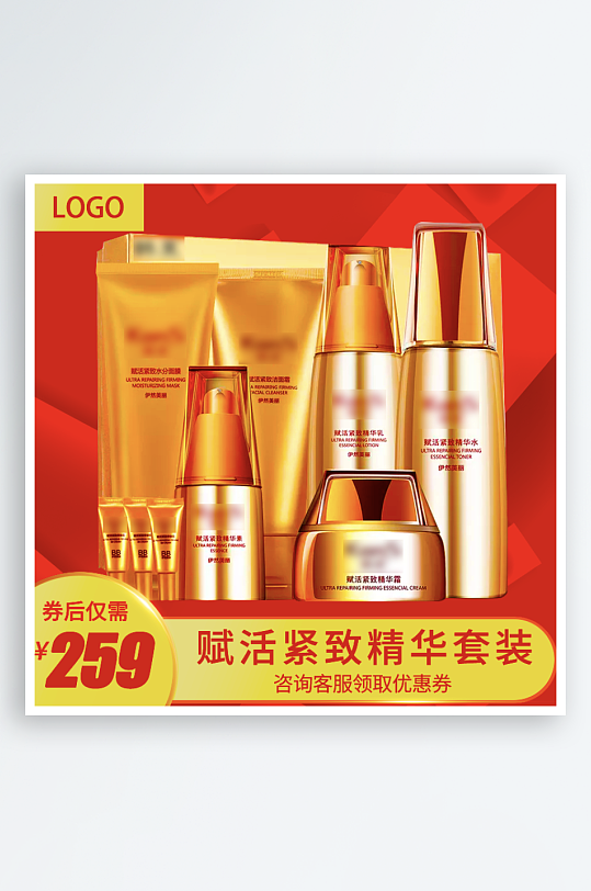 美妆护肤品主图模板-众图网