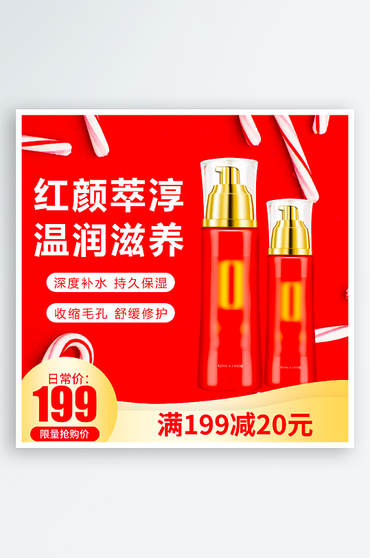 美妆护肤品主图模板-众图网