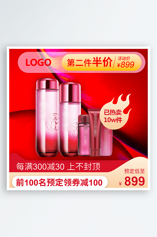 美妆护肤品主图模板-众图网