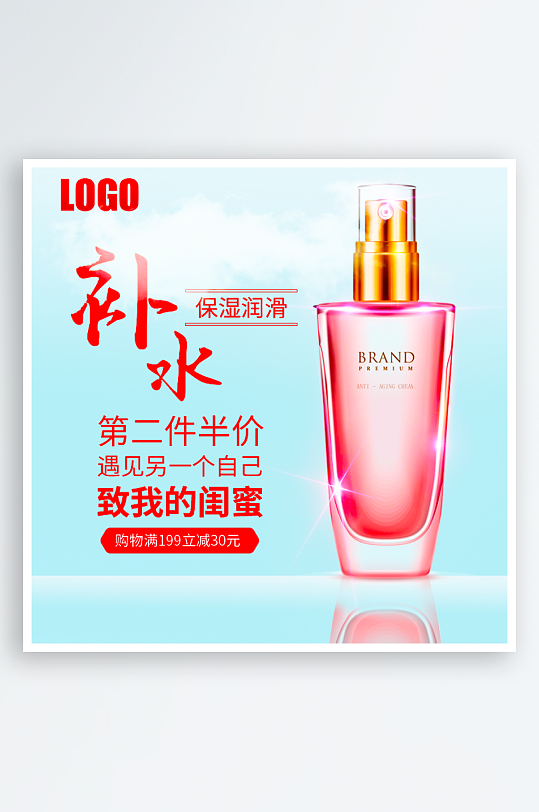 美妆护肤品主图模板-众图网