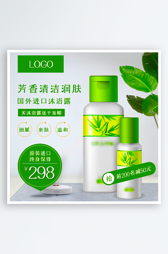 美妆护肤品主图模板素材-众图网