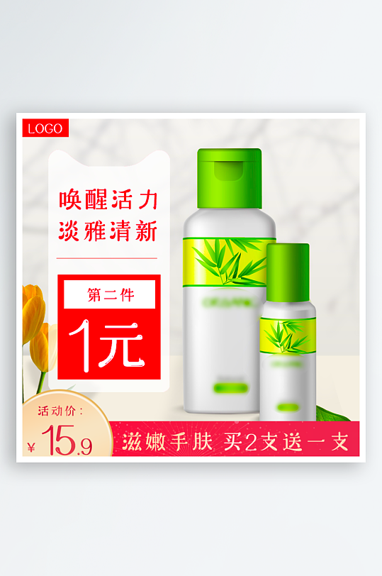 美妆护肤品主图模板素材-众图网