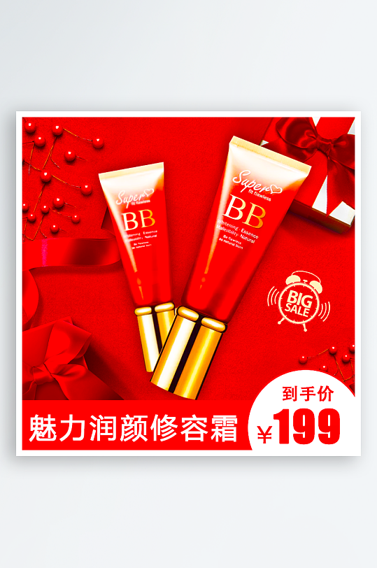 美妆护肤品主图模板素材-众图网