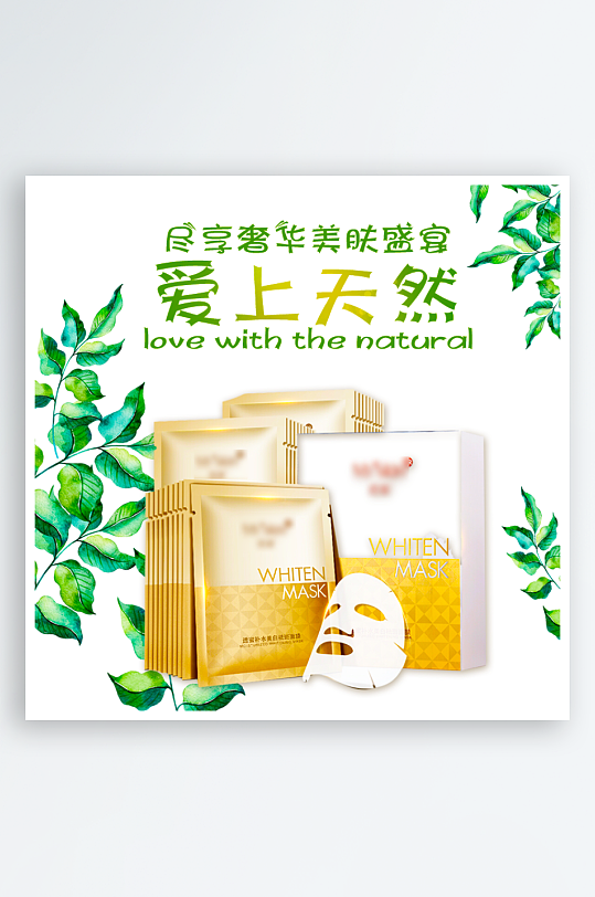 美妆护肤品主图设计模板素材-众图网