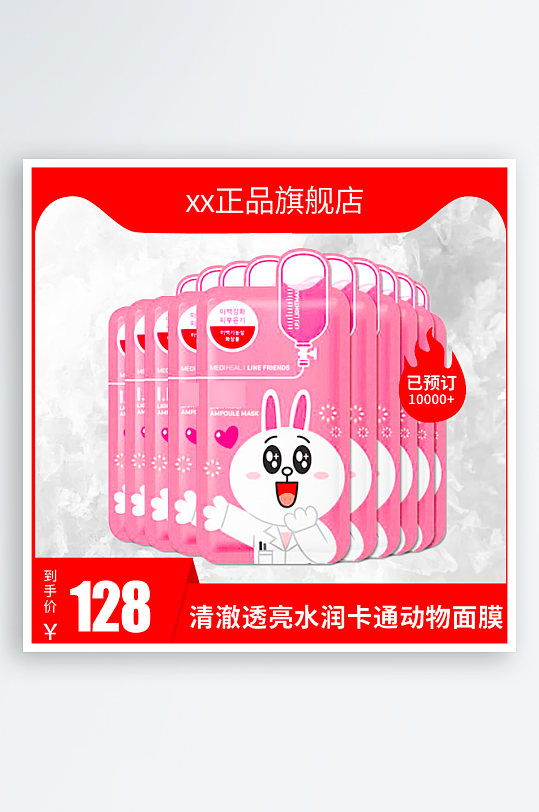 美妆护肤品主图设计模板素材-众图网