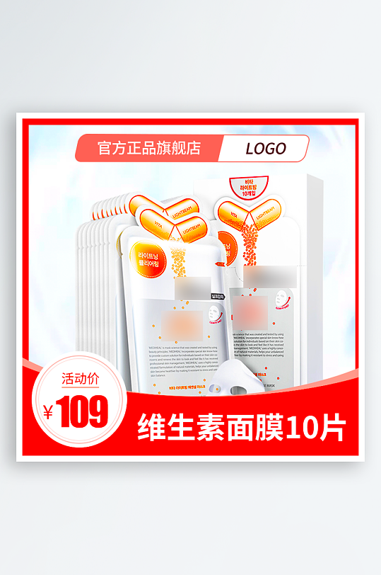 美妆护肤品主图设计模板素材-众图网