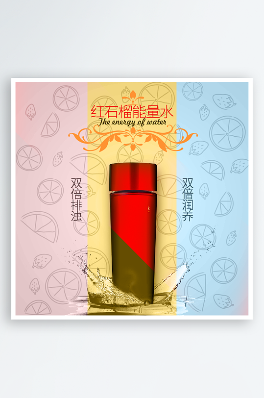 美妆护肤品主图设计模板素材-众图网