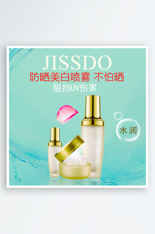 美妆护肤品主图设计模板-众图网