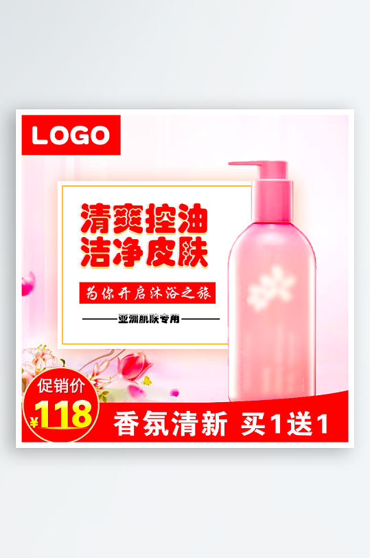 美妆护肤品主图设计模板-众图网