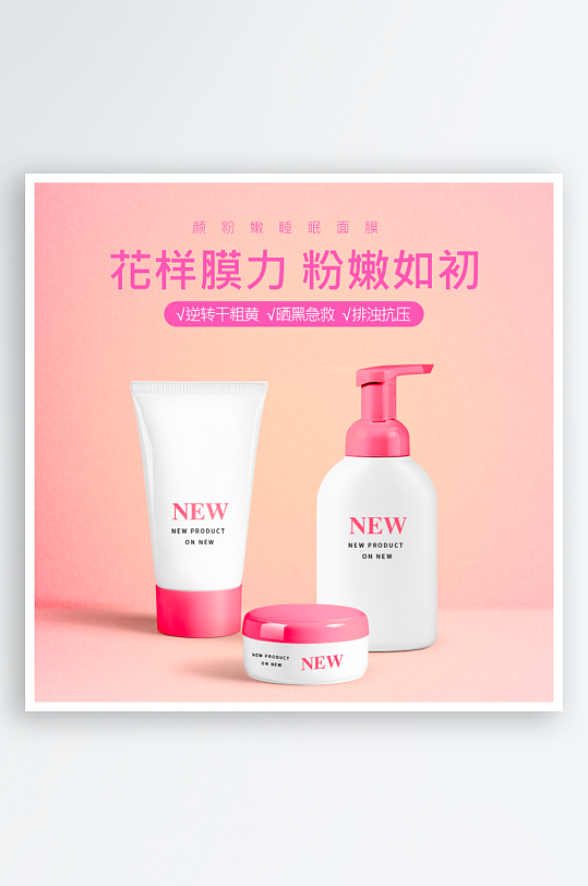 美妆护肤品主图设计模板-众图网