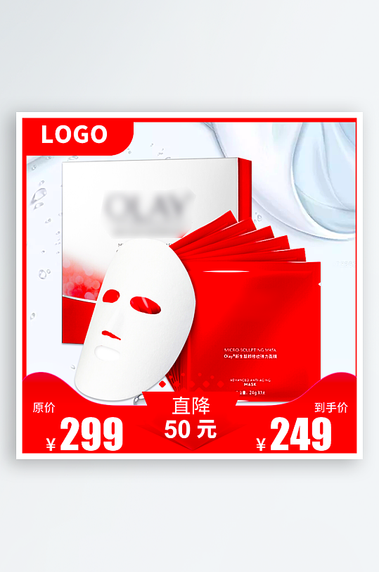 美妆护肤品主图设计模板-众图网