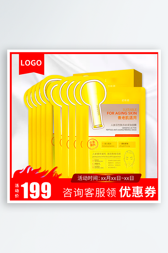 美妆护肤品主图设计模板-众图网