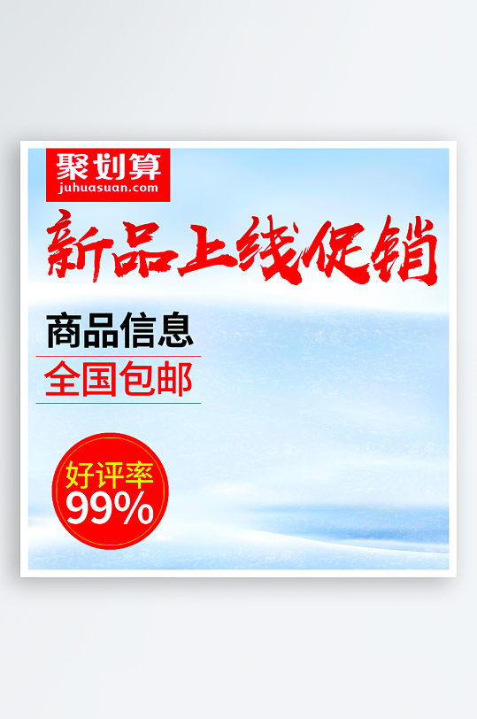 美妆护肤品主图设计模板-众图网