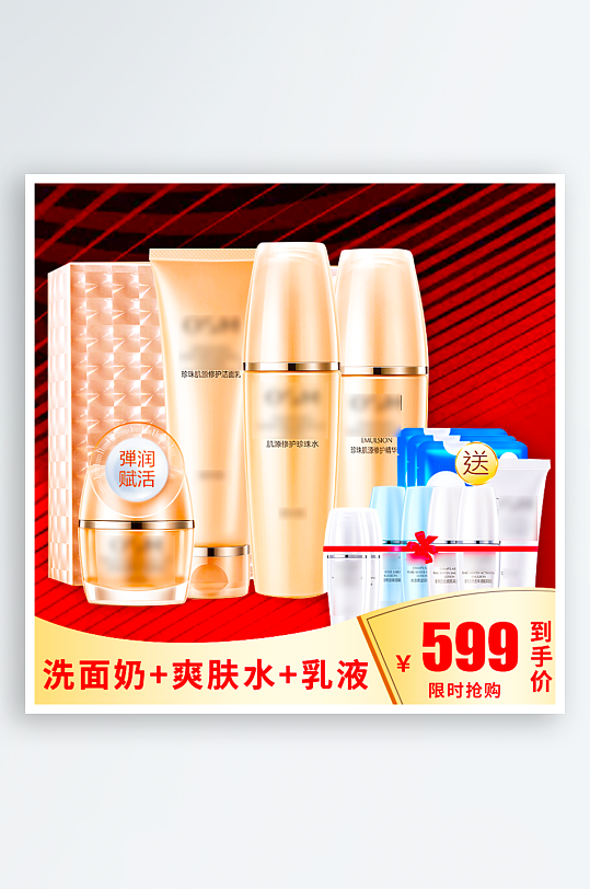 美妆护肤品主图设计模板-众图网