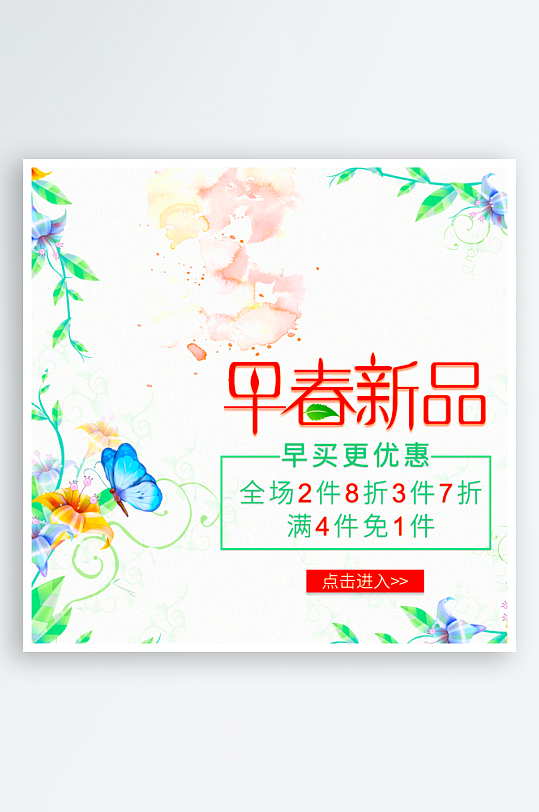 美妆护肤品主图设计模板-众图网