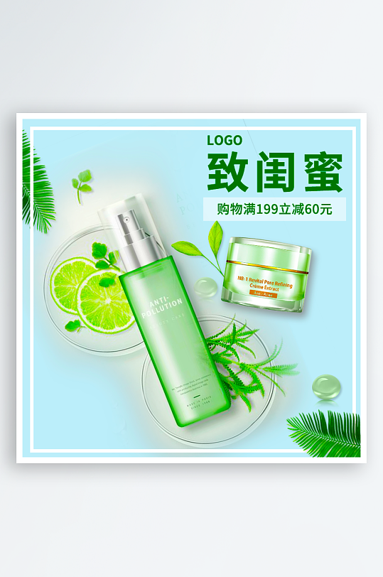 美妆护肤品主图设计模板-众图网