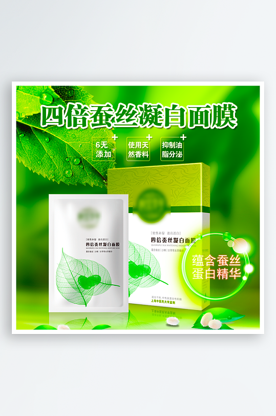 美妆护肤品主图模板素材-众图网